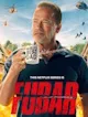 Fubar